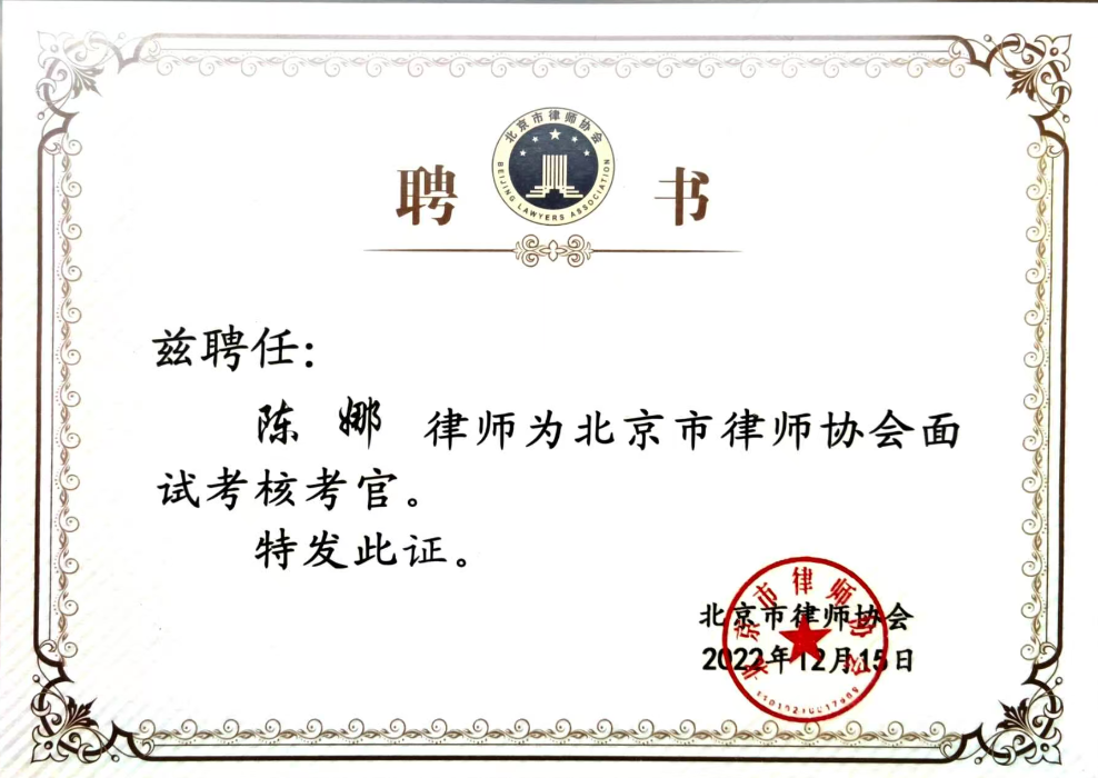 纳诚荣誉