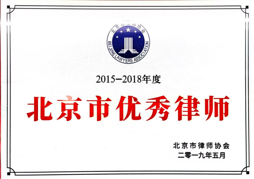 纳诚荣誉