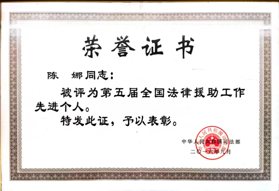 纳诚荣誉